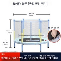유아 트램폴린 접이식 어린이 운동 체육교구 키성장, A