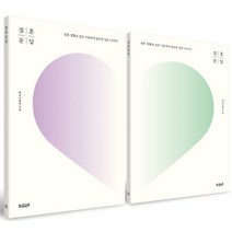 결혼문답 세트:결혼 생활을 앞둔 이들에게 필요한 질문 119가지, 빌리버튼