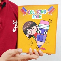 3번연출 JL매직북 컬러링북 마술 JL Coloring 국내제작 Book by 교육 도구 방과후 강의, 단품