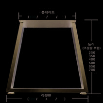 우드슬랩다리, 높이 700, 20번(700x700x800)