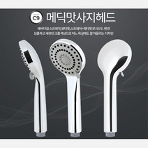 워터젯분사 두피 맛사지 UP 샤워기 헤드 메딕 고압샤워헤드, 1개