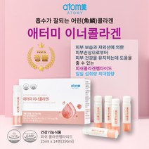 애터미 이너콜라겐 25ml x14병 2주분 흡수가 잘되는 저분자 마시는 상큼 달콤 복숭아맛 콜라겐 매일매일 더 아름다워질 나를 위한 선물 새롭게 피어나는 아름다움으로 정착, 1개, 14병