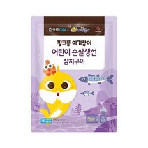 우리집 핑크퐁 순살생선 삼치구이 180g 홈메이킹 간단요리 캠핑 추석 설날 명절 집으로ON 행복한 식재료, 11개