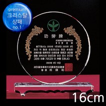 (트로피팩토리) 상패 감사패 공로패 기념패 재직기념패 교회상패 부모님감사패 세례패 장로임직패 안수집사패 칠순선물 환갑선물 팔순선물 TF5-22905