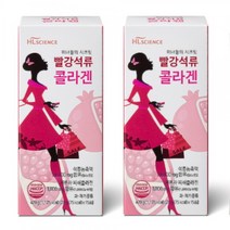 석류콜라겐 미녀들의 시크릿 빨강석류콜라겐 2박스 30일분