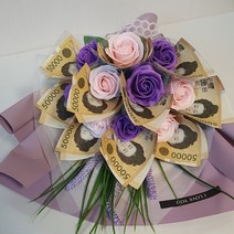 늘솜아뜰리에 비누꽃 15송이 용돈꽃다발 돈다발 용돈이벤트 돈꽃다발 부모님선물 결혼기념일, 퍼플