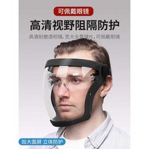 투명안면보호구 보호대 보안경 용접 페이스쉴드 얼굴, 업그레이드(필터솜2장포함)블랙프레임투명