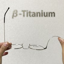 테마루 국산 베타 티타늄 남자 여자 블루라이트 차단안경