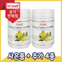 [공식판매점] 하이웰 달맞이꽃종자유 감마리놀렌산 300캡슐 2통