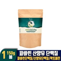 담다 파바빈 산양유 단백질 분말 가루 파바빈콩 잠두콩 구아검가수분해물 락토페린 추출 복합물, 1개, 150g