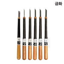 금화 인장도 하이스 도장칼 서각도 도장파기 세밀 정밀 글씨 조각 인장칼 시야개 목공칼 조각칼 부산달동네, 1호
