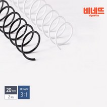 3공링 스프링제본 20검정 제본기 와이어링 책철