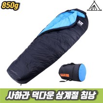 차비츠 사하라 경량 3계절침낭 슬리핑백 백패킹침낭 페더다운 침낭, (T2Vf) Type