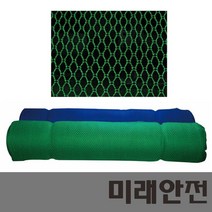 미래안전 러셀망 벌집망 울타리망 1.2x50M, 색상:청색
