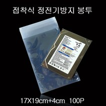 무정전택배봉투 정전기 방지봉투 17X19cm+4cm 100매, 없음
