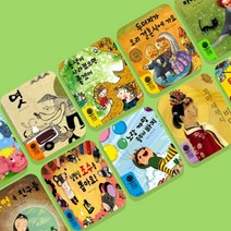 몬테소리 창작그림책 글끼말끼 [대여], 전권 대여, 90일 대여