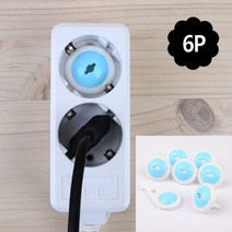 6개 콘센트 안전커버 콘센트안전커버 전기콘센트 멀티탭캡 콘센트캡 플러그안전커버