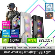 게이밍 조립 PC 본체 배틀그라운드 로스트아크 롤 서든어택 오버워치 피파온라인4, 베놈 화이트, 04. 베놈 9세대 본체