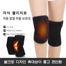 스타일닥터 겨울 자동 발열 무릎 보호대 관절 보호 추천 아대 압박 밴드, 4개의 발열면, 1개