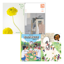 성서유니온 매일성경 큐티 3월 4월 개역개정 청매 청소년 어린이 큐티아이, 큰글 개역개정