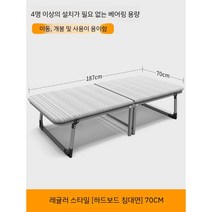 접이식 1인침대 휴게실 휴식 이동식 싱글 더블 간이 낮잠 간이침대 캠핑, 규격 리지드 보드-70