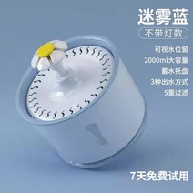고양이 자동 음수대 급수기 강아지 물그릇 정수기 펫, 미스트블루 램프미포함 업그레이드 무음