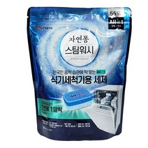 자연퐁 식기세척기 타블렛 세제 10g 55개입 시트러스향, 5개