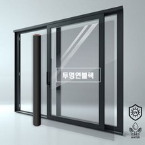 성진에코텍 단열필름 시트지5M (12가지컬러), 투명연블랙