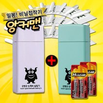 [TV홈쇼핑 방송] 앙커맨 도깨비 씰링기 미니 실링기 가정용 포장 밀봉기, 2p+비닐팩30p+AA건전지4p