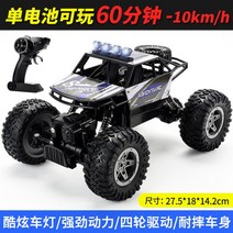 중장비완구 대형 RC 등반 드리프트 경주용 자동차 장난감 완구 선물 트랙터, 28CM  블루
