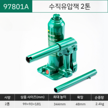 자동차 자키 차량 유압 50톤 경량 수리용 공업용 지지대, 수직 유압 잭 2톤