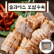 삶은 보쌈 수육 200g 500g 슬라이스 잡내없는 부드러운 보쌈고기 돼지수육 간편수육 캠핑 집들이 통보쌈 통수육 업소용 술안주 [무김치 무료 증정], 1개