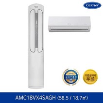 [캐리어] 에어로18단 인버터 2in1 멀티에어컨 AMC18VX4SAGH