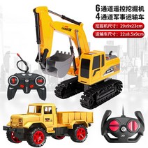 포크레인 소형 장난감 건설 중장비 작동 대형, 4배터리 송공차, 11.6통 굴착기군용 대형트럭
