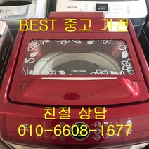 삼성세탁기 삼성일반형 통돌이세탁기 중고세탁기 통돌이 세탁기 15KG, 중고 세탁기 12kg