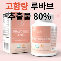 [월토market] 중년 여성 여자 갱년기 증상 영양 르바브 르바부 뿌리 추출물 추출 분말 효과 효능, 120정, 1개