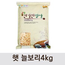 2022년 국산 햇 늘보리쌀 4kg, 늘보리쌀4kg