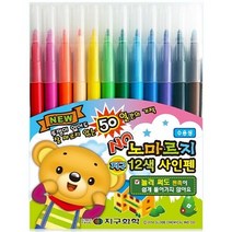 지구화학 노마르지 사인펜 12색, 혼합색상, 8개