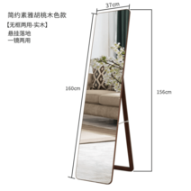 전신거울행거 의류 이동식 옷방 옷가게 미러 랙, 네., 1712 호두나무 [벽걸이 착지]