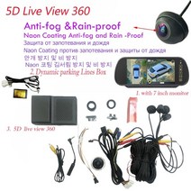 올어라운드뷰 360도어라운드뷰 2022 최신 ahd 1080p 5d 360도 버드 파노라마 시스템 주차 서라운드 비디오 레코더 dvr 모니터, 5d 360 상자 705, 12v