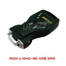 RS232 to RS422-485 시리얼 잰더 짹