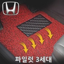 차량용코일매트 혼다 파일럿 3세대 15년5월부터 3P