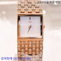OST BEST MD ~~~완전 큐빅 가득해서~~~~ 명품 시계 같은 느낌인 사각 로즈골드 여성용 메탈시계
