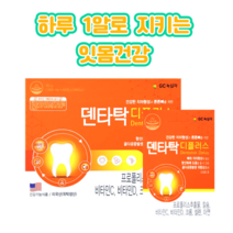 녹십자 덴타탁 디플러스(구 덴타탁 파워)120정 프로폴리스함유 잇몸영양제 치아건강 뼈튼튼 칼슘 치아형성 뼈관리 항산화 크롬 셀렌 부모님 선물 어버이날 약국, 3개, 60정(2개월분)