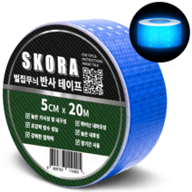 스코라 고휘도 반사 테이프 1cm x 10m 5색상 야광 빛반사 야간 안전 스티커, 블루