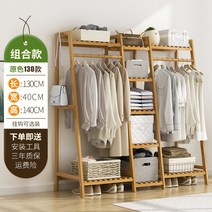 선반 원룸 이동식 원목 대나무 옷가게 노르딕 목재 접이식 가정용 롱코트 원목행거 감성 수납장, 옵션11