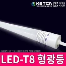 한국친환경기술협동조합 LED형광등 T8 직관등 간판등 간판용형광등 18W 21W 1박스50개, 형광색 21W 50개