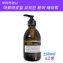 닥터/카리나 아로마테라피오일 페이스 바디 겸용 아로마 마사지 오일 테라피 워터타입 모공 노폐물 보습 페이스라인 관리 릴렉싱 EWG GREEN등급원료 오리진 퓨어 비거니즘 250ML, 갈색병2개입
