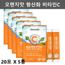 중성 어린이 임산부 비타민C 비타민씨 청소년 비타민C 수험생 중학생 비타민 영양제 중성화 물에타먹는 비타민C 스틱 가루 수용성 비타민C 분말 파우더 비타민시 20포5통