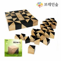 브레인숲 [우드피아] IQ 두뇌트레이닝 퍼즐
